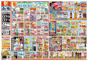 茶屋町店チラシ(08月05日(水)~08月10日(月)) 茶屋町店チラシ(08月05日(水)~08月10日(月))