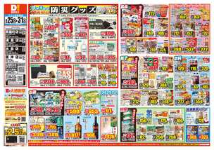 茶屋町店チラシ（08月25日(火)～08月31日(月)）