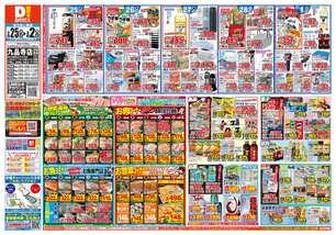 九品寺店チラシ(02月25日(水)~03月02日(月)) 九品寺店チラシ(02月25日(水)~03月02日(月))