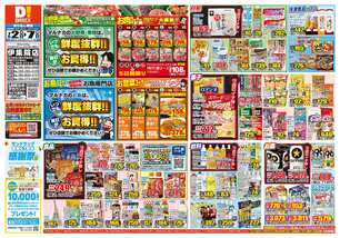伊集院店チラシ（07月02日(水)～07月07日(月)）