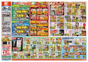 伊集院店チラシ（10月28日(水)～11月02日(月)）