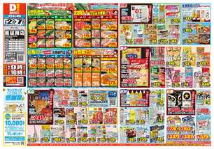 南延岡店チラシ（07月02日(水)～07月07日(月)）
