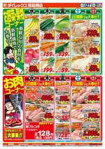 南延岡店チラシ（08月27日(水)～08月31日(日)）