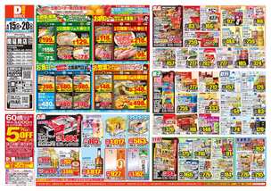 南延岡店チラシ（04月15日(水)～04月20日(月)）