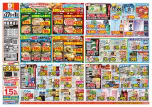南延岡店チラシ(05月27日(水)~06月01日(月)) 南延岡店チラシ(05月27日(水)~06月01日(月))