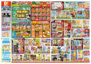 小林店チラシ（07月09日(水)～07月14日(月)）