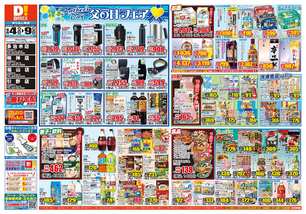 明神店チラシ（06月04日(水)～06月09日(月)）