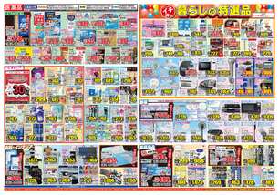 明神店チラシ（06月04日(水)～06月09日(月)）