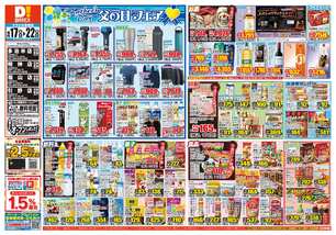 明神店チラシ（06月17日(水)～06月22日(月)）