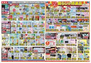 明神店チラシ（07月22日(水)～07月27日(月)）