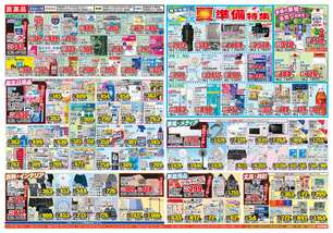 伊予大洲店チラシ（05月21日(水)～05月26日(月)）