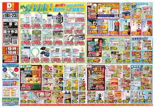 一宮店チラシ（06月18日(水)～06月23日(月)）