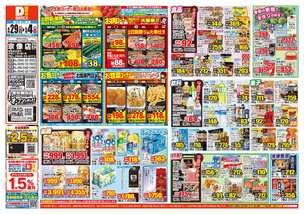 宗像店チラシ（04月29日(水)～05月04日(月)）