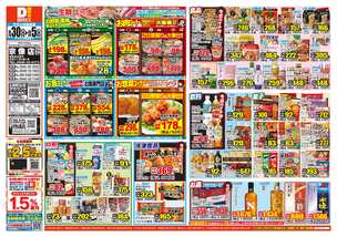 宗像店チラシ（09月30日(水)～10月05日(月)）