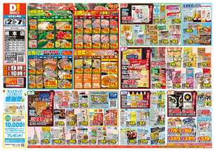 熊本店チラシ（07月02日(水)～07月07日(月)）