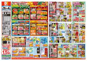 熊本店チラシ（04月29日(水)～05月04日(月)）