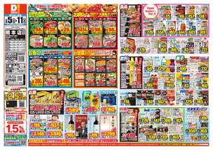 熊本店チラシ（05月05日(火)～05月11日(月)）