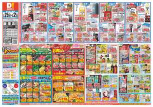 飯塚店チラシ（02月25日(水)～03月02日(月)）