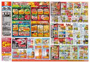 飯塚店チラシ（04月15日(水)～04月20日(月)）