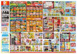 菊陽店チラシ（07月09日(水)～07月14日(月)）