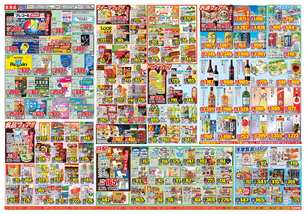 菊陽店チラシ(10月31日(金)~11月03日(月)) 菊陽店チラシ(10月31日(金)~11月03日(月))