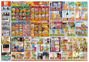 菊陽店チラシ（04月01日(水)～04月06日(月)）