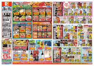 菊陽店チラシ(05月05日(火)~05月11日(月)) 菊陽店チラシ(05月05日(火)~05月11日(月))