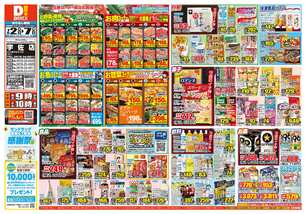 宇佐店チラシ（07月02日(水)～07月07日(月)）