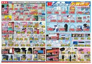 宇佐店チラシ（07月02日(水)～07月07日(月)）