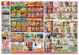 宇佐店チラシ（05月05日(火)～05月11日(月)）