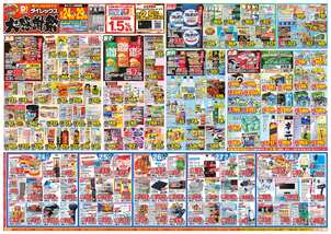 宇佐店チラシ(06月24日(水)~06月29日(月)) 宇佐店チラシ(06月24日(水)~06月29日(月))