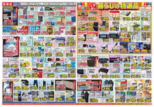 三潴店チラシ（04月22日(水)～04月27日(月)）