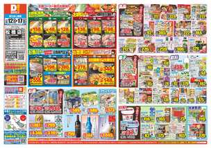 松橋店チラシ(11月12日(水)~11月17日(月)) 松橋店チラシ(11月12日(水)~11月17日(月))