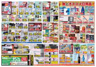 武雄店チラシ(11月12日(水)~11月17日(月)) 武雄店チラシ(11月12日(水)~11月17日(月))