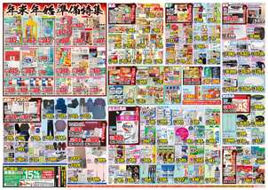 武雄店チラシ(12月17日(水)~12月22日(月)) 武雄店チラシ(12月17日(水)~12月22日(月))