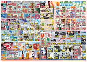 武雄店チラシ(08月11日(火)~08月17日(月)) 武雄店チラシ(08月11日(火)~08月17日(月))