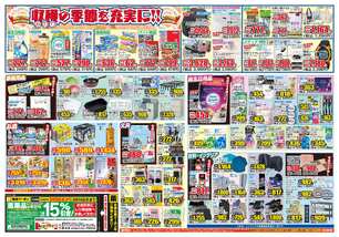 武雄店チラシ（09月09日(水)～09月14日(月)）