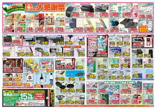 武雄店チラシ(10月14日(水)~10月19日(月)) 武雄店チラシ(10月14日(水)~10月19日(月))
