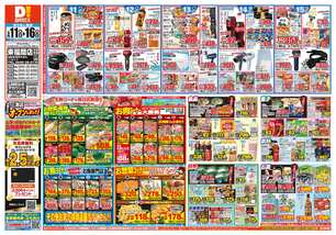 東福間店チラシ（03月11日(水)～03月16日(月)）