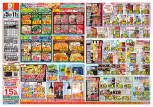 東福間店チラシ（05月05日(火)～05月11日(月)）