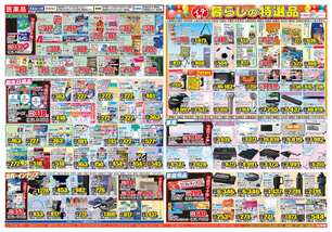 吉村店チラシ（05月07日(水)～05月12日(月)）