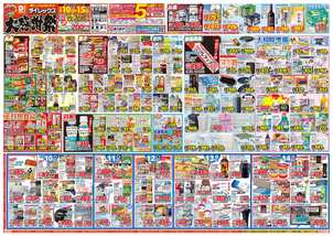 吉村店チラシ(12月10日(水)~12月15日(月)) 吉村店チラシ(12月10日(水)~12月15日(月))