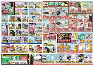北方店チラシ（05月14日(水)～05月19日(月)）