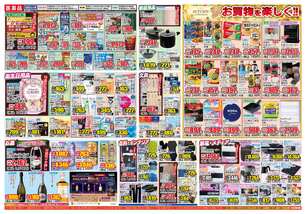 北方店チラシ（11月19日(水)～11月24日(月)）