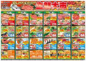 北方店チラシ（11月25日(火)～12月01日(月)）