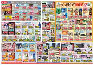 北方店チラシ（01月28日(水)～02月02日(月)）