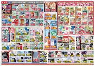 北方店チラシ(02月18日(水)~02月23日(月)) 北方店チラシ(02月18日(水)~02月23日(月))