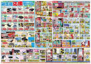 北方店チラシ（02月25日(水)～03月02日(月)）