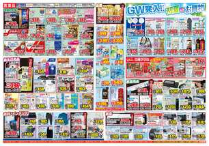 北方店チラシ（04月29日(水)～05月04日(月)）