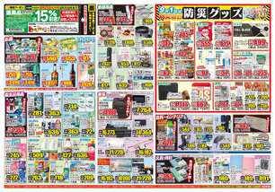 北方店チラシ（08月25日(火)～08月31日(月)）